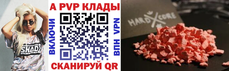 APVP Crystall  гидра ссылки  Луга 