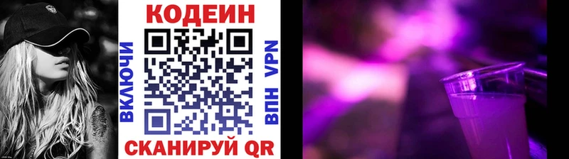 Codein Purple Drank  сайты даркнета какой сайт  Луга  хочу наркоту  ОМГ ОМГ tor 