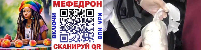 Меф мяу мяу Луга